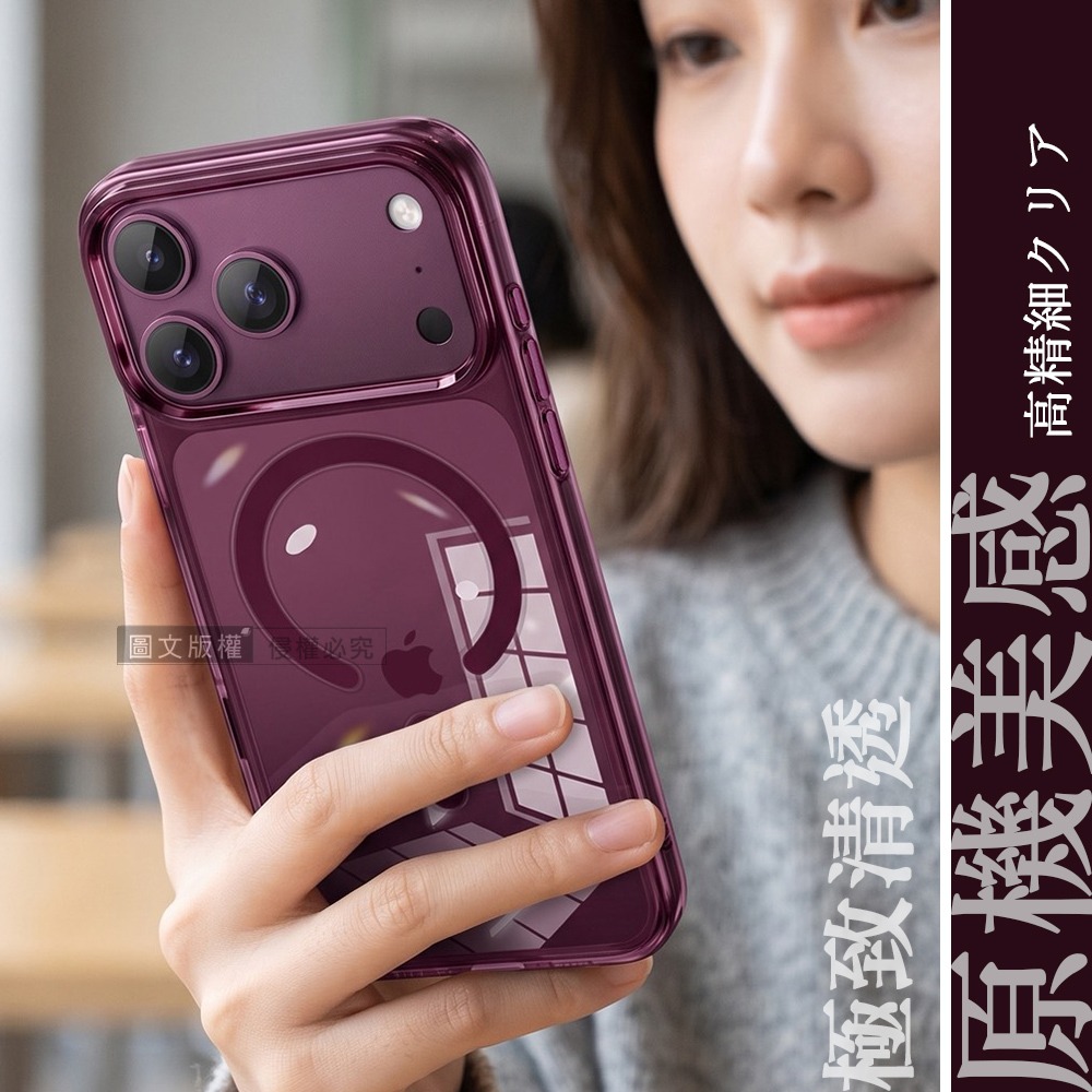 威力家 晶磁清透 iPhone 18 Pro Max 抗發黃保護殼 磁吸防摔手機殼-細節圖2