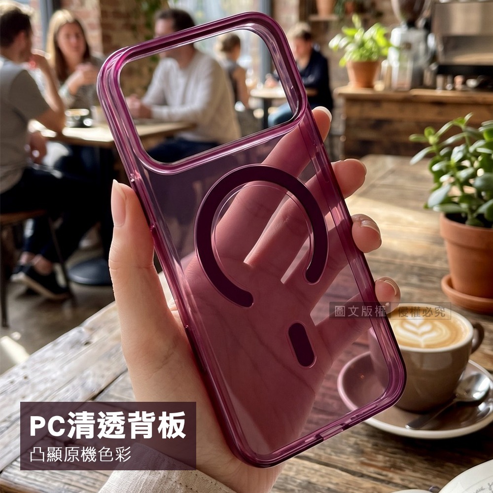 威力家 晶磁清透 iPhone 18 Pro Max 抗發黃保護殼 磁吸防摔手機殼-細節圖6