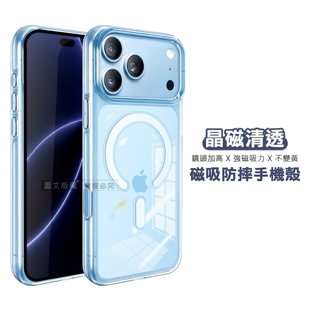 威力家 晶磁清透 iPhone 18 Pro Max 抗發黃保護殼 磁吸防摔手機殼-規格圖3