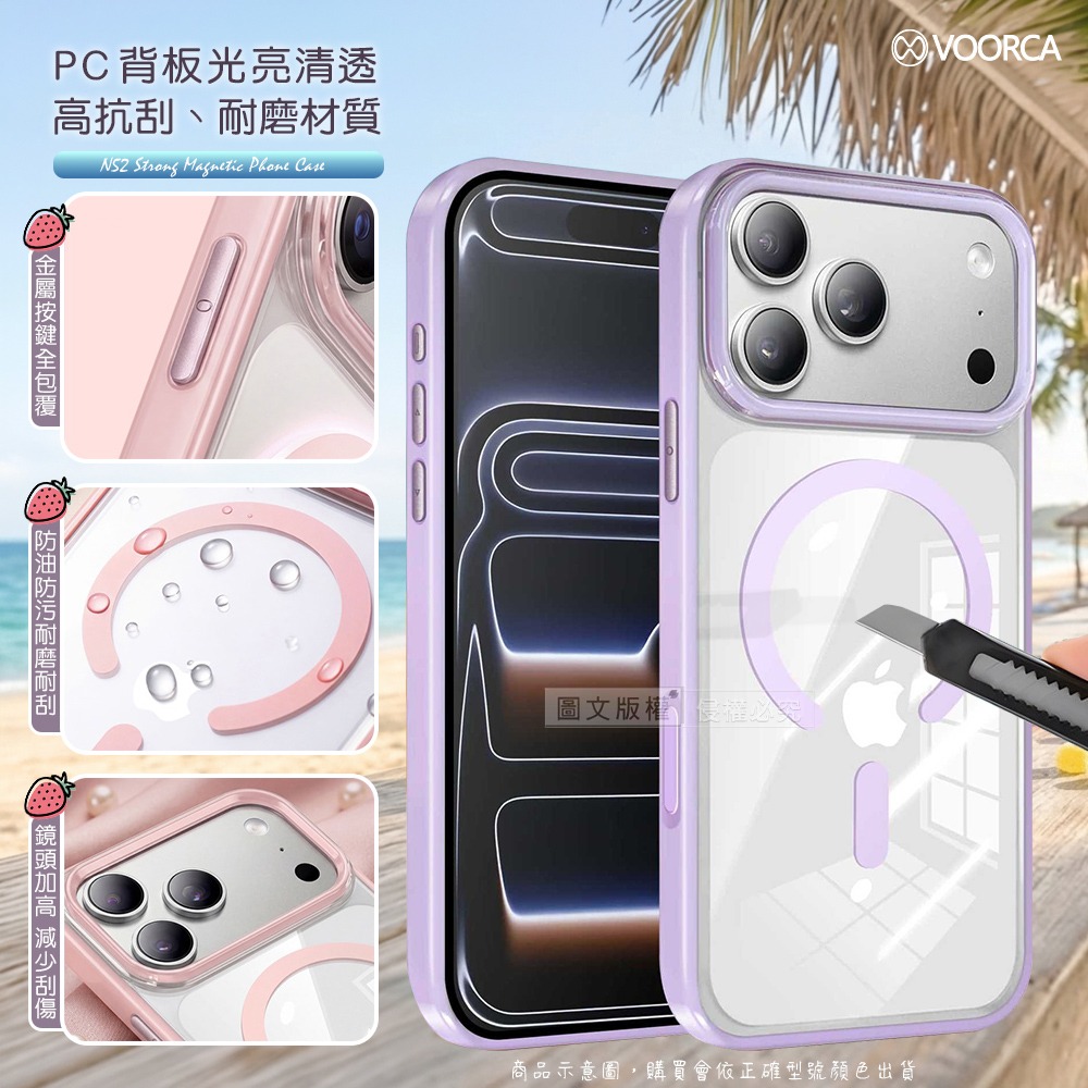 威力家 VOORCA 清新糖果色 iPhone 18 Pro N52晶透磁吸保護殼 手機殼-細節圖6