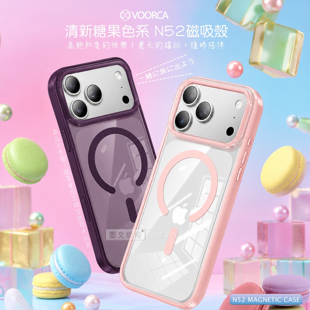 威力家 VOORCA 清新糖果色 iPhone 18 Pro Max N52晶透磁吸保護殼 手機殼-細節圖2