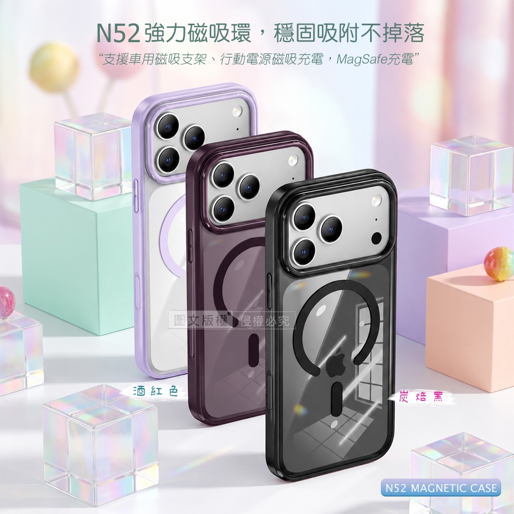 威力家 VOORCA 清新糖果色 iPhone 18 Pro Max N52晶透磁吸保護殼 手機殼-細節圖4