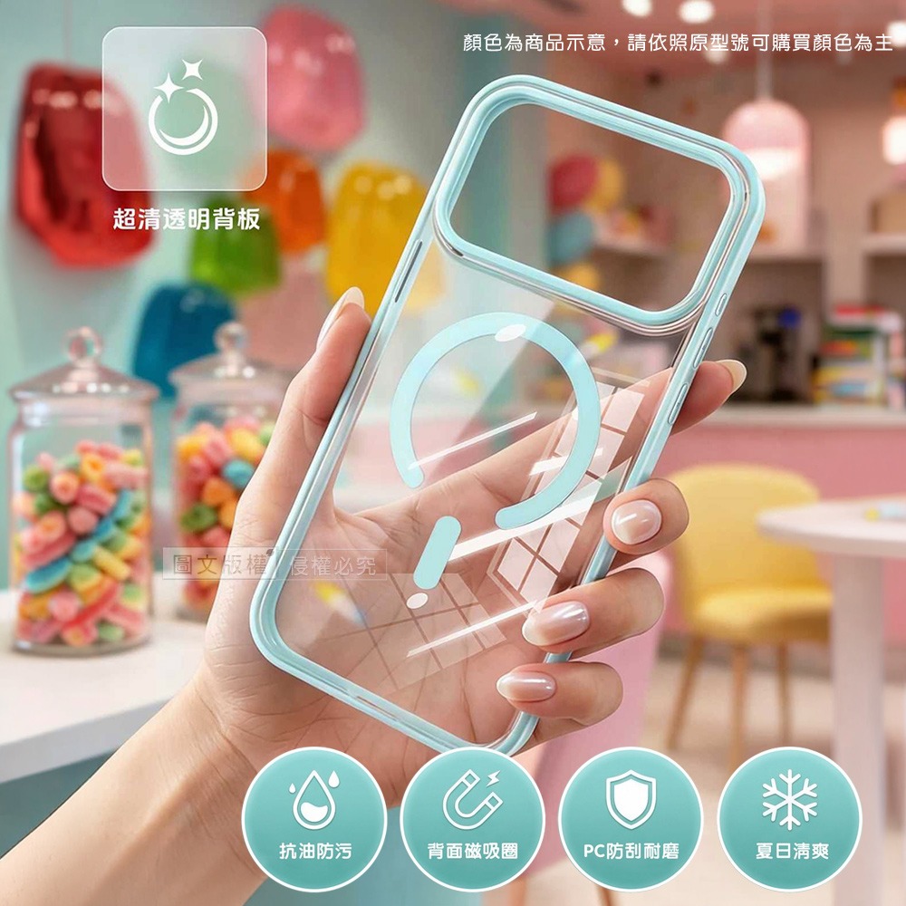 威力家 VOORCA 清新糖果色 iPhone 18 Pro Max N52晶透磁吸保護殼 手機殼-細節圖5