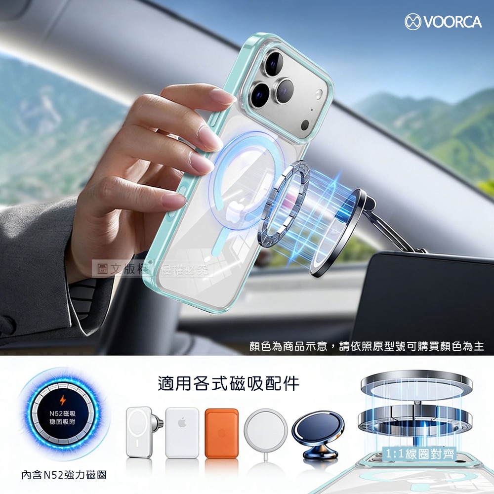 威力家 VOORCA 清新糖果色 iPhone 18 Pro Max N52晶透磁吸保護殼 手機殼-細節圖7