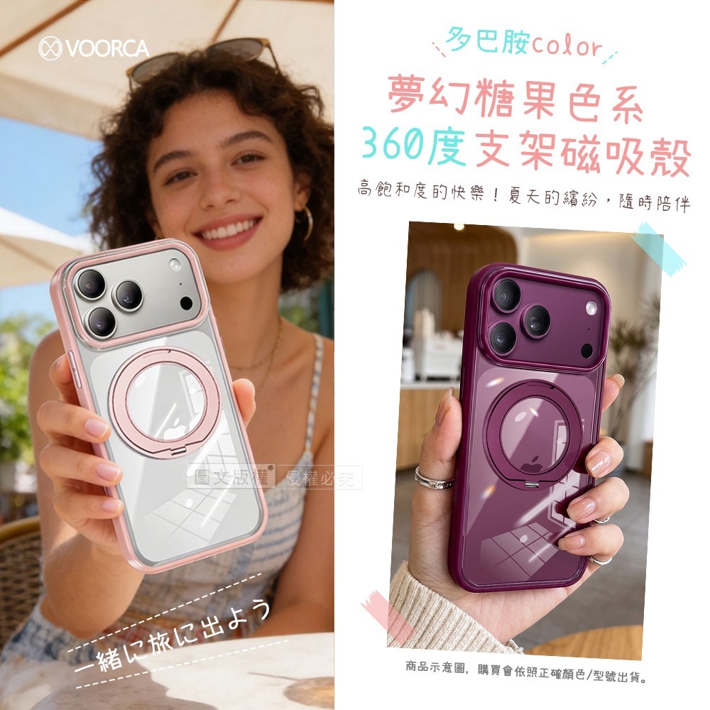 威力家 VOORCA 夢幻糖果360系列 iPhone 18 Pro N52晶透磁吸殼 360度旋轉支架手機殼 保護殼-細節圖2