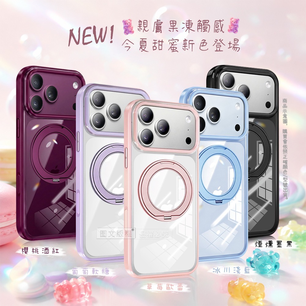 威力家 VOORCA 夢幻糖果360系列 iPhone 18 Pro N52晶透磁吸殼 360度旋轉支架手機殼 保護殼-細節圖3