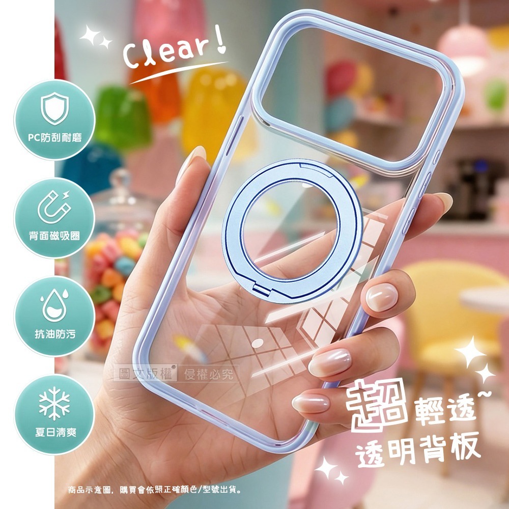 威力家 VOORCA 夢幻糖果360系列 iPhone 18 Pro N52晶透磁吸殼 360度旋轉支架手機殼 保護殼-細節圖4