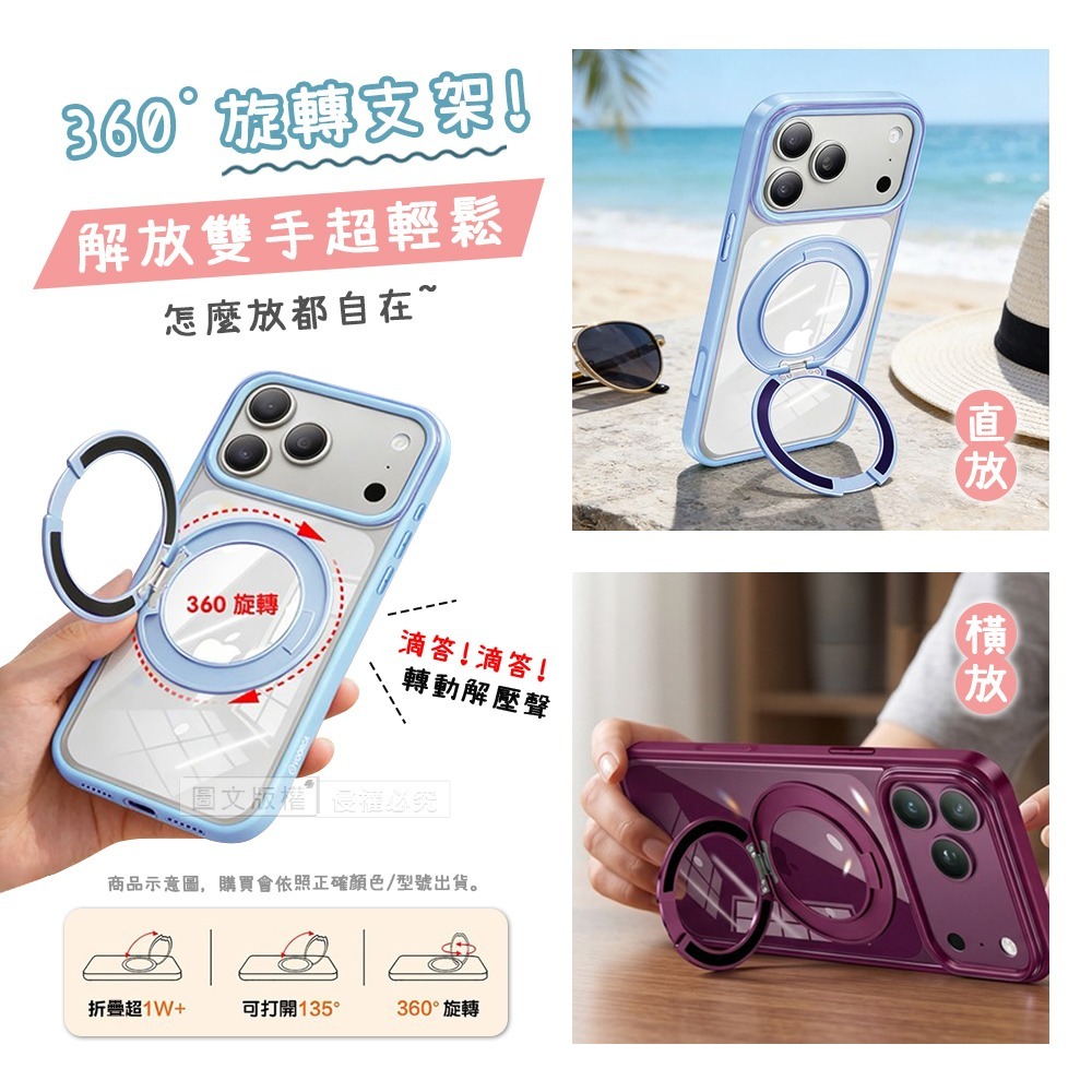威力家 VOORCA 夢幻糖果360系列 iPhone 18 Pro N52晶透磁吸殼 360度旋轉支架手機殼 保護殼-細節圖5