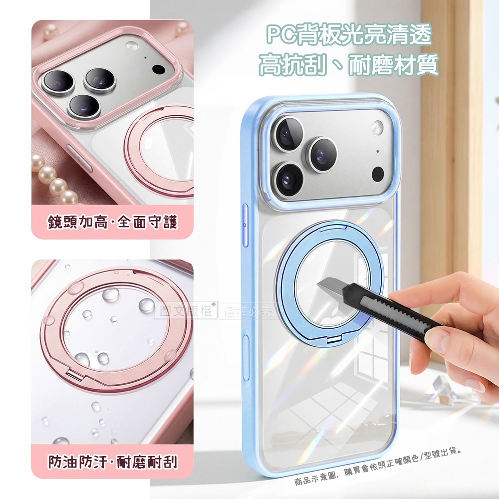 威力家 VOORCA 夢幻糖果360系列 iPhone 18 Pro N52晶透磁吸殼 360度旋轉支架手機殼 保護殼-細節圖6