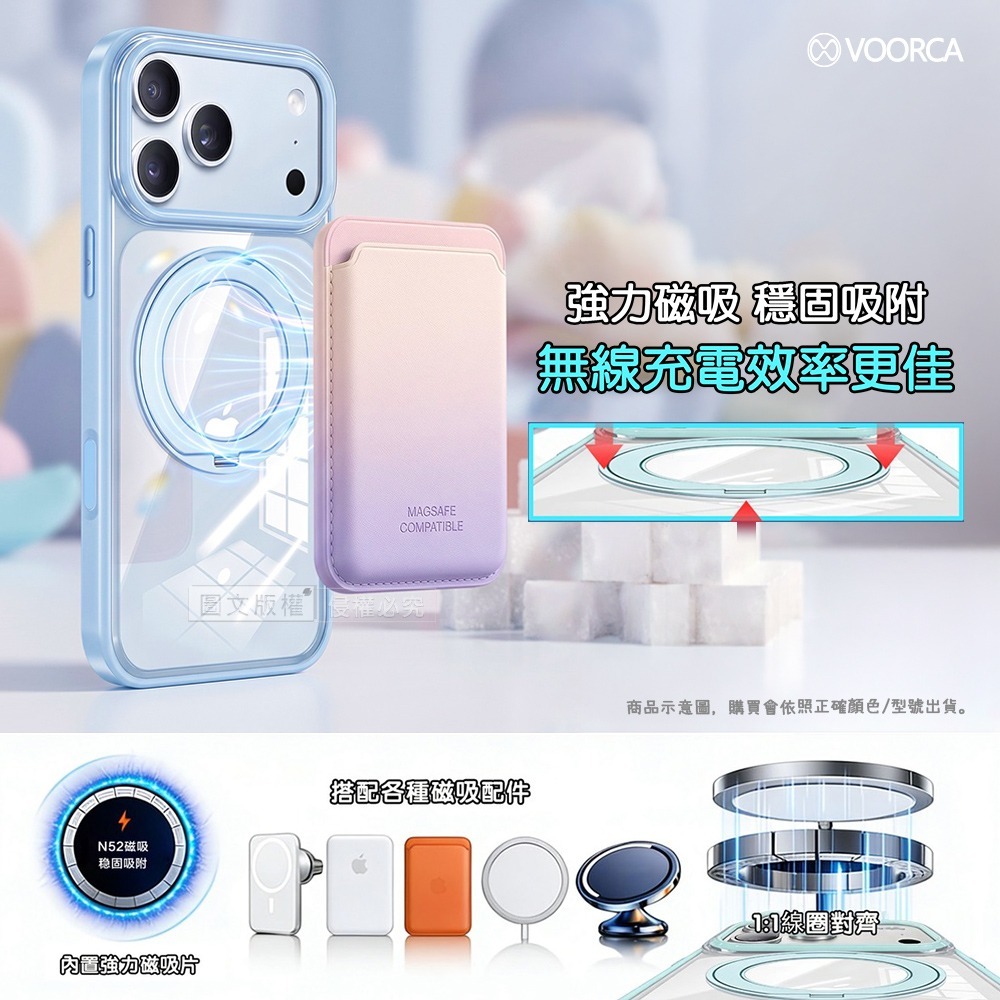 威力家 VOORCA 夢幻糖果360系列 iPhone 18 Pro N52晶透磁吸殼 360度旋轉支架手機殼 保護殼-細節圖8