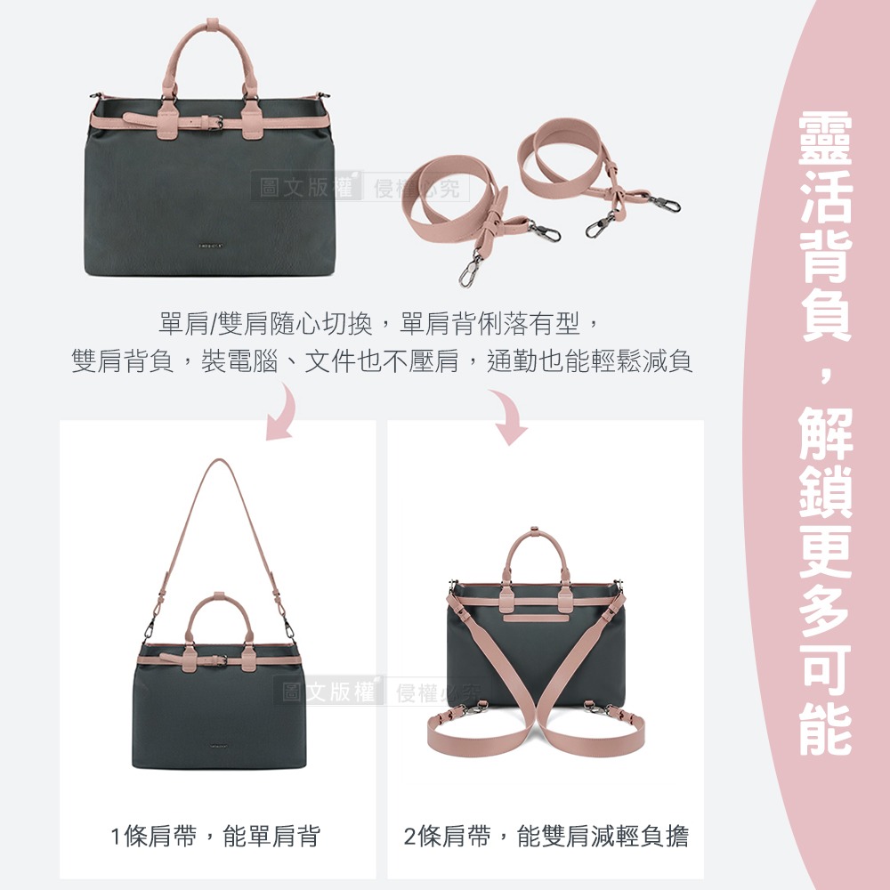 威力家 英倫撞色 15吋女士電腦包 復古皮革扣 多功能大容量 三用款 手提/單繩肩背/雙繩後背-細節圖7