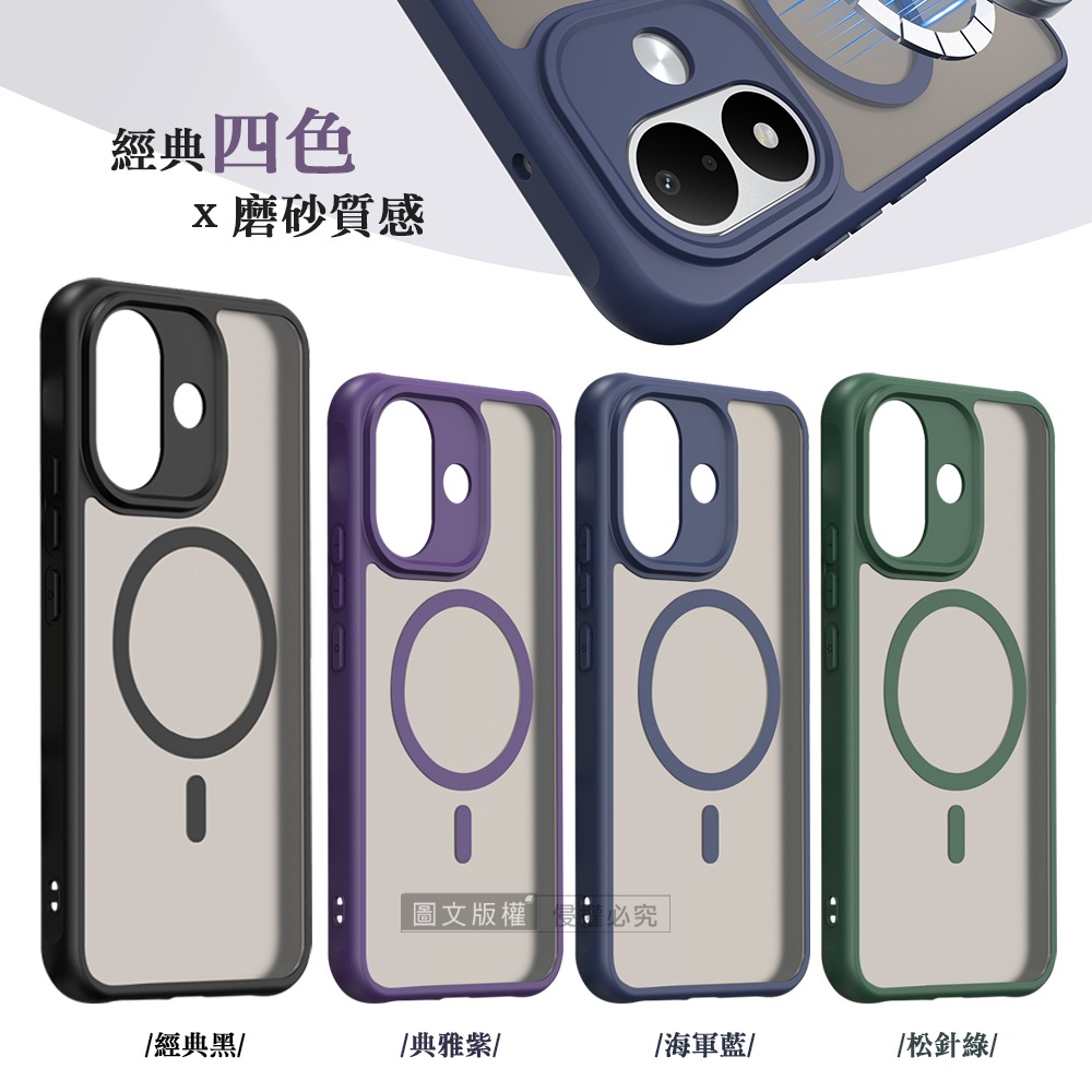 威力家 凡盾系列 紅米Redmi Note 17 5G/4G 磨砂磁吸防摔殼 鏡頭全包覆 手機殼-細節圖3