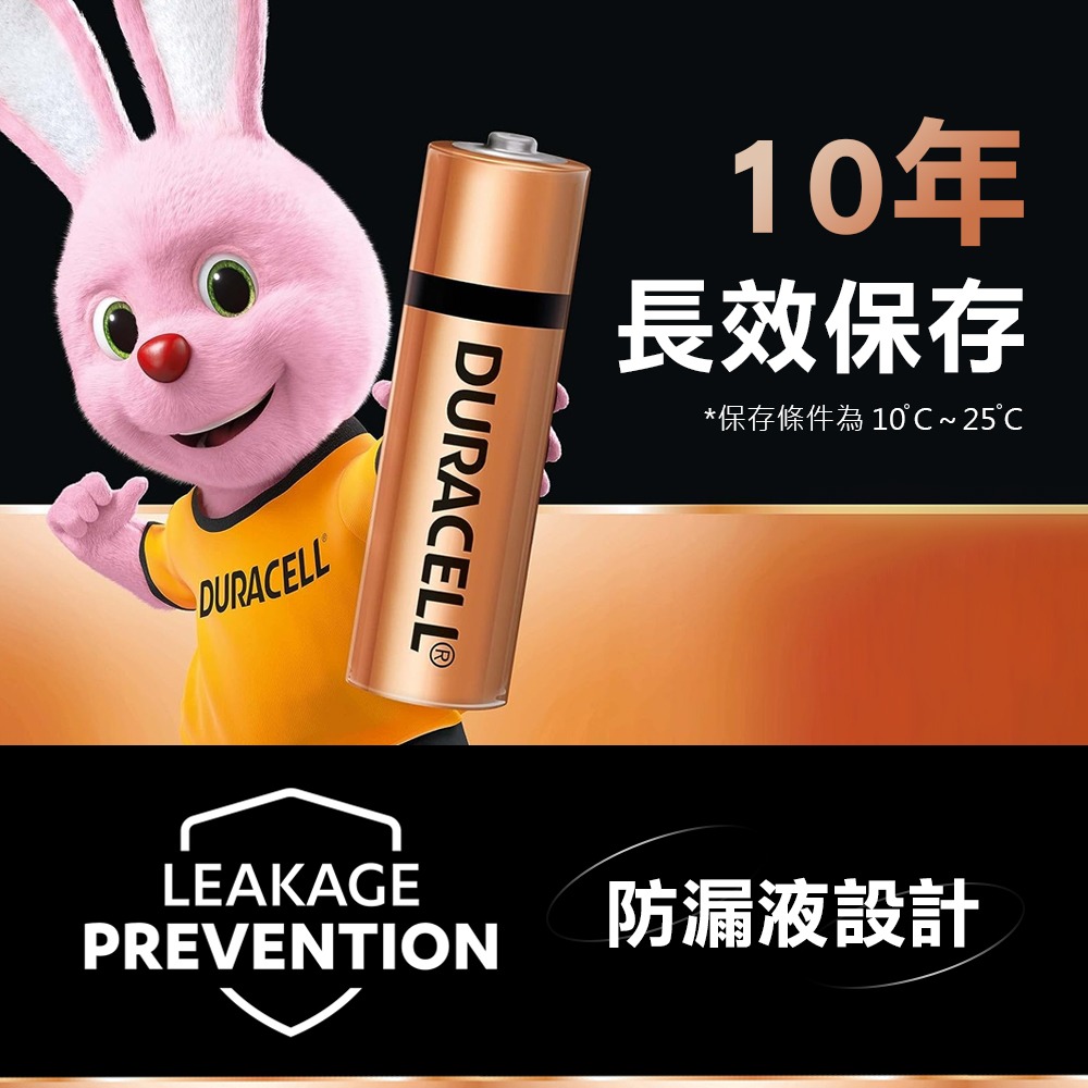 威力家 金頂 Duracell 日常通用型鹼性電池 4號AAA 長效10年保存 防漏液設計 無汞(12顆入)-細節圖4