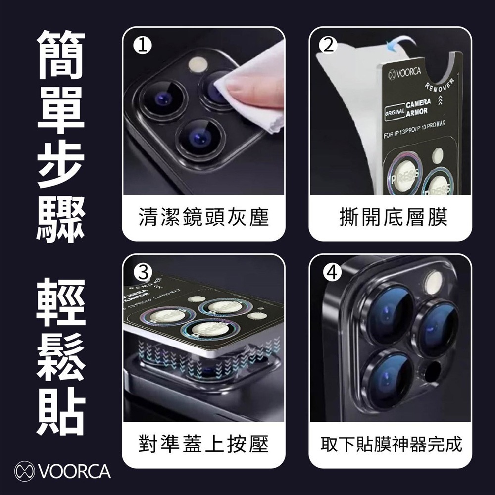 威力家 VOORCA iPhone 18 Pro/18 Pro Max 防碎邊鋁合金高清玻璃鏡頭保護環 含定位神器-細節圖10