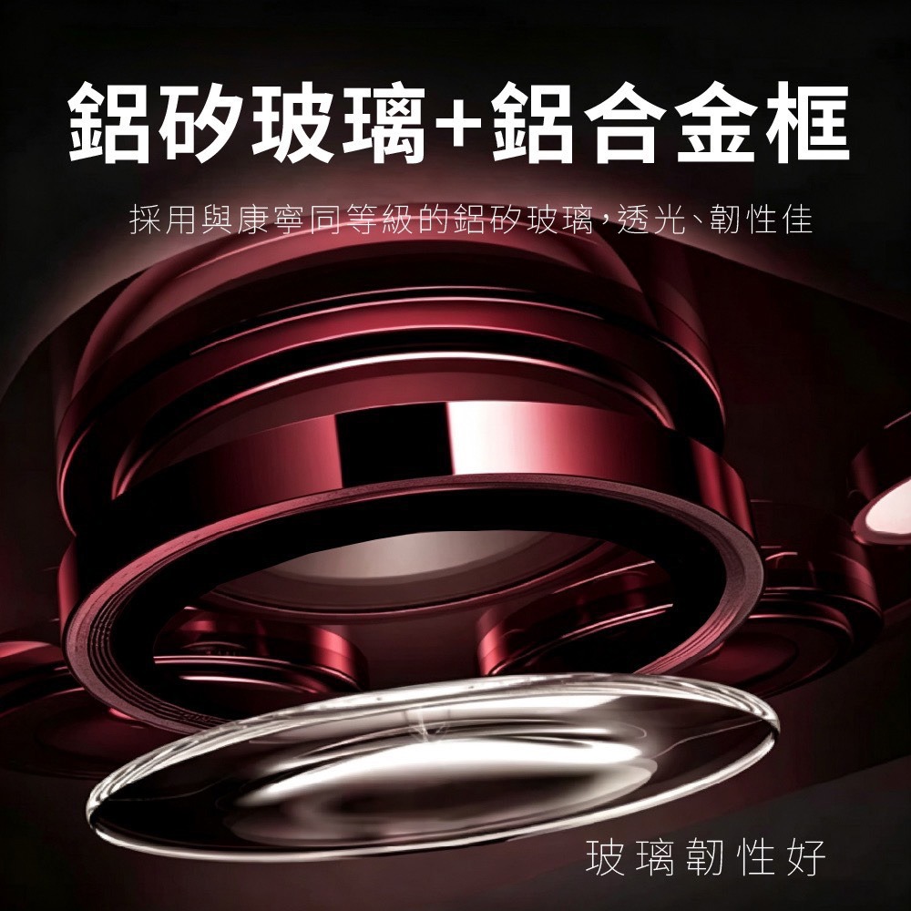 威力家 VOORCA iPhone Duo 防碎邊鋁合金高清玻璃鏡頭保護環 含定位神器-細節圖3
