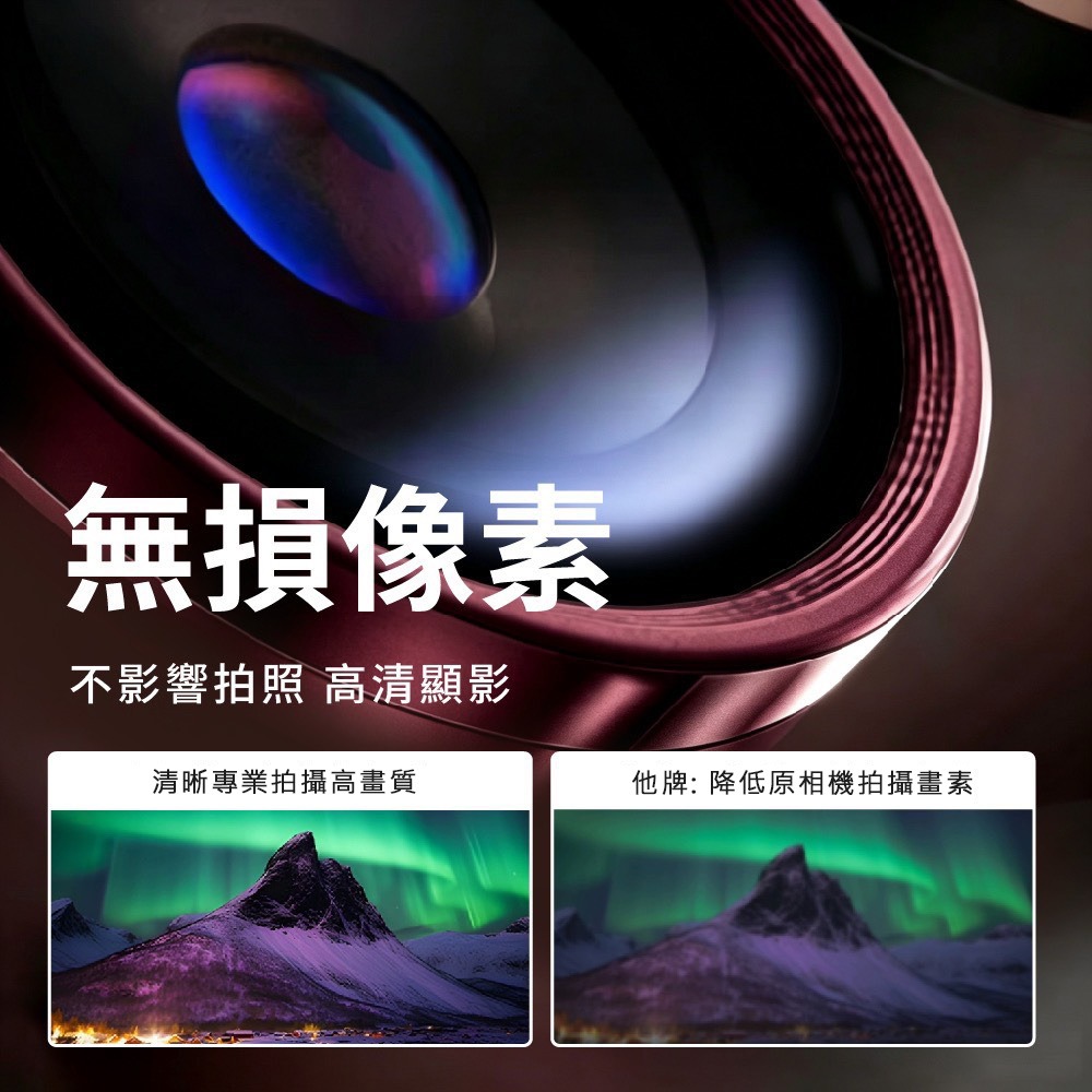 威力家 VOORCA iPhone Duo 防碎邊鋁合金高清玻璃鏡頭保護環 含定位神器-細節圖8