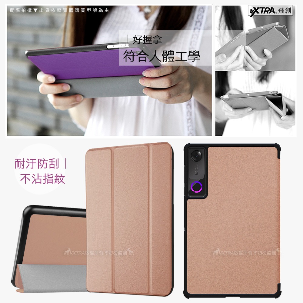 威力家 VXTRA 聯想 Lenovo Legion Tab Gen 5 TB323FU 8.8吋 經典皮紋三折保護套-細節圖6