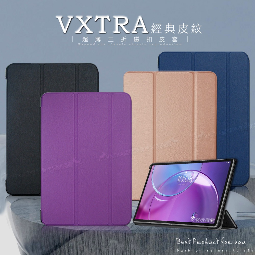 威力家 VXTRA 聯想 Lenovo Idea Tab Pro Gen 2 TB390FU 13吋 經典皮紋三折保護套