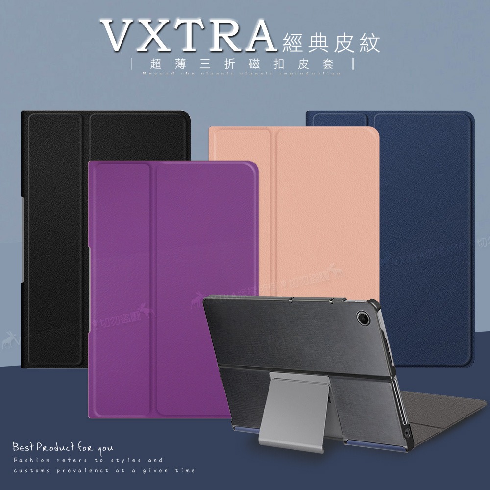 威力家 VXTRA 聯想 Lenovo Tab Plus TB351FU 11.5吋 經典皮紋保護套網格硬背支架平板皮套