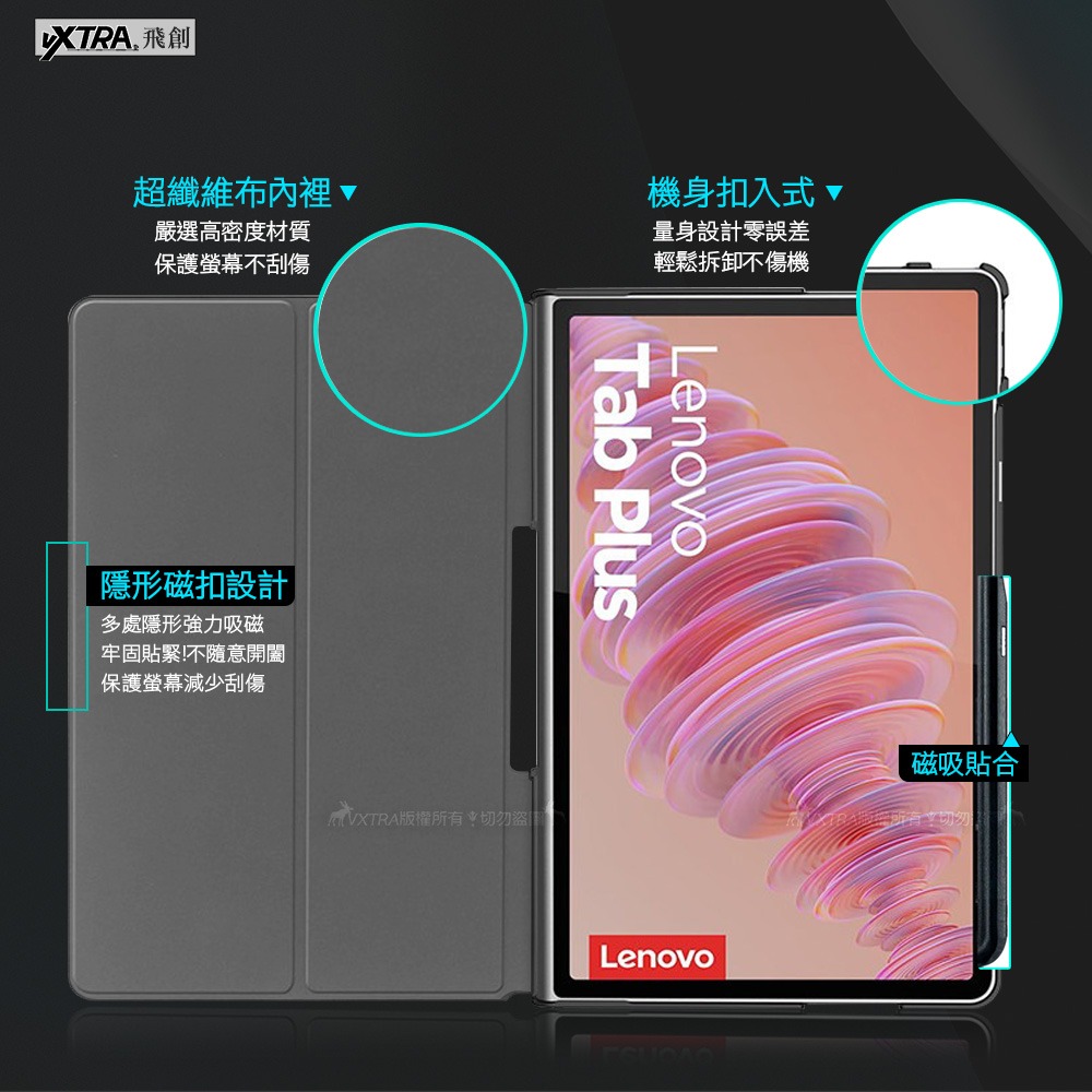 威力家 VXTRA 聯想 Lenovo Tab Plus TB351FU 11.5吋 經典皮紋保護套網格硬背支架平板皮套-細節圖3