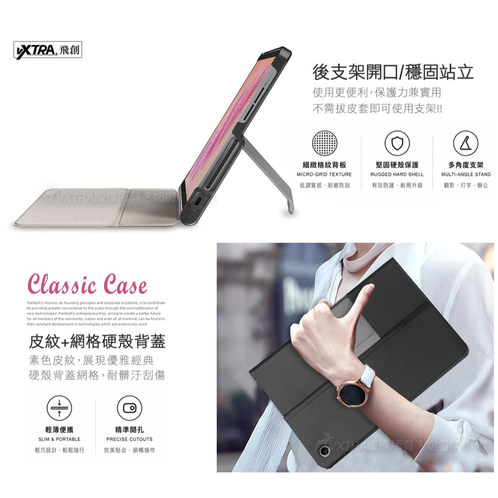 威力家 VXTRA 聯想 Lenovo Tab Plus TB351FU 11.5吋 經典皮紋保護套網格硬背支架平板皮套-細節圖4