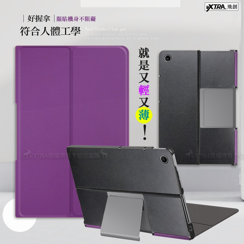 威力家 VXTRA 聯想 Lenovo Tab Plus TB351FU 11.5吋 經典皮紋保護套網格硬背支架平板皮套-細節圖5