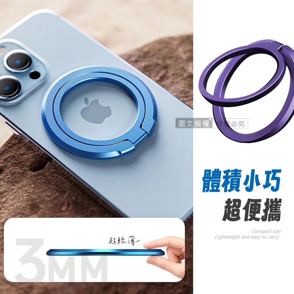 威力家 FlexiMag 輕薄秒收放磁吸手機支架 強磁吸力/多角度調整/橫豎可放(附引磁環)-細節圖5