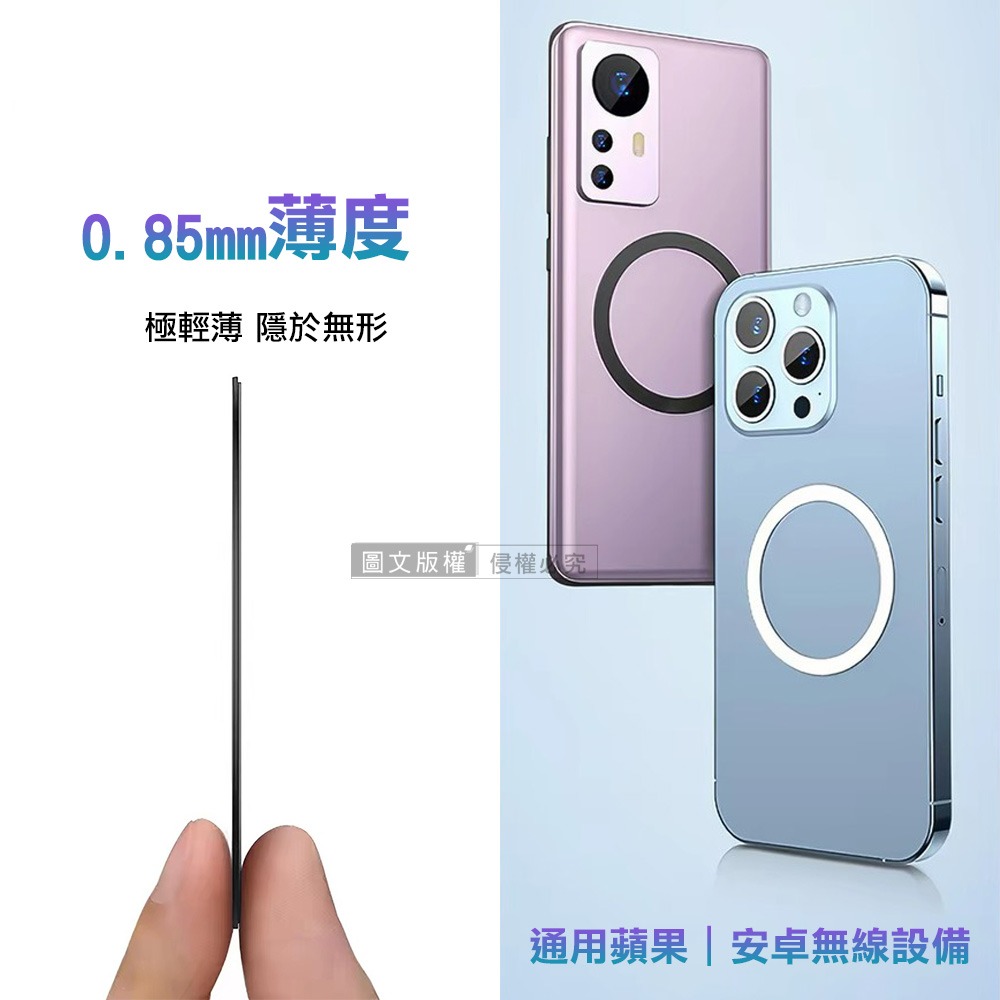 威力家 極輕薄 Magsafe 引磁環 引磁貼片 手機磁吸環 磁吸貼片 磁吸 磁吸圈 磁吸環 蘋果安卓適用-細節圖2