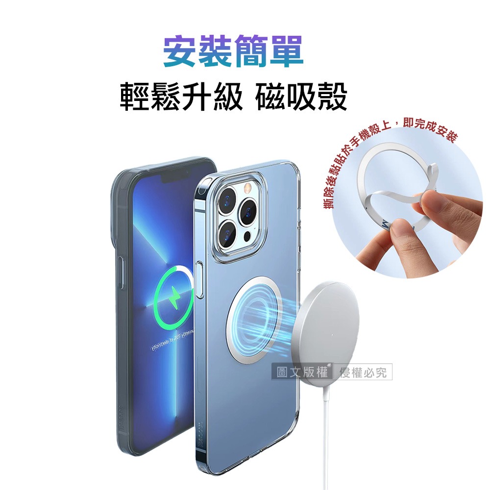 威力家 極輕薄 Magsafe 引磁環 引磁貼片 手機磁吸環 磁吸貼片 磁吸 磁吸圈 磁吸環 蘋果安卓適用-細節圖4