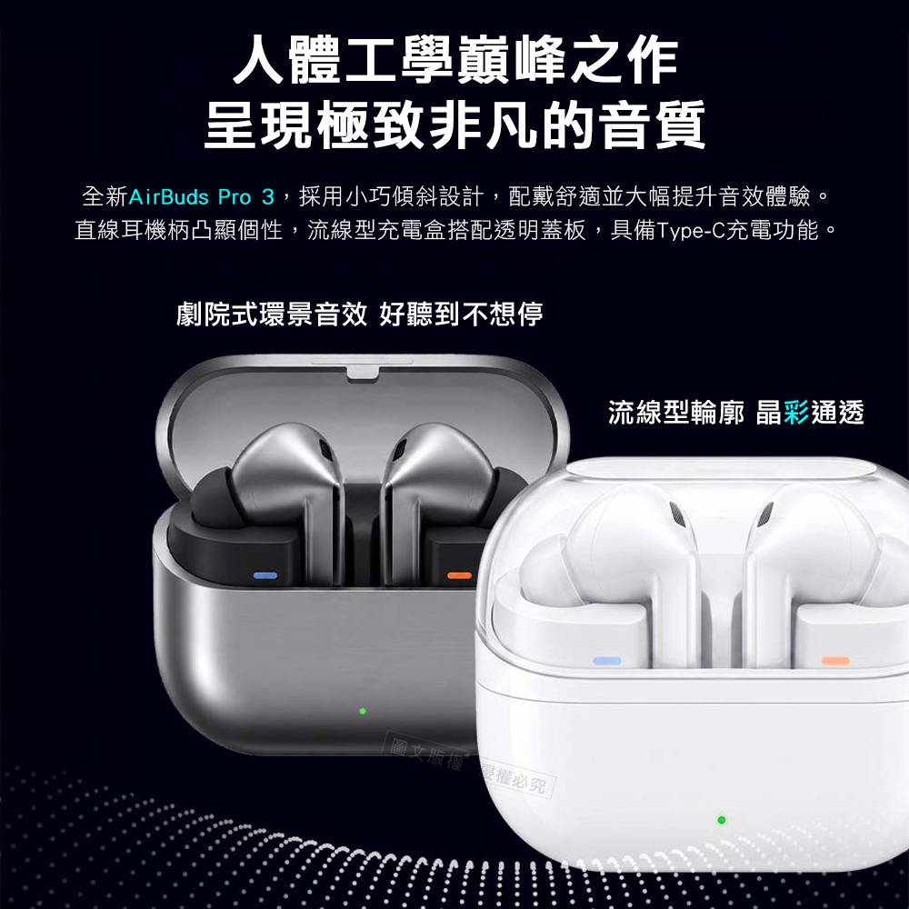 威力家 iSee AirBuds Pro 3 晶透艙蓋 真無線藍牙V6.0耳機 雙耳降噪 AAC音質-細節圖3