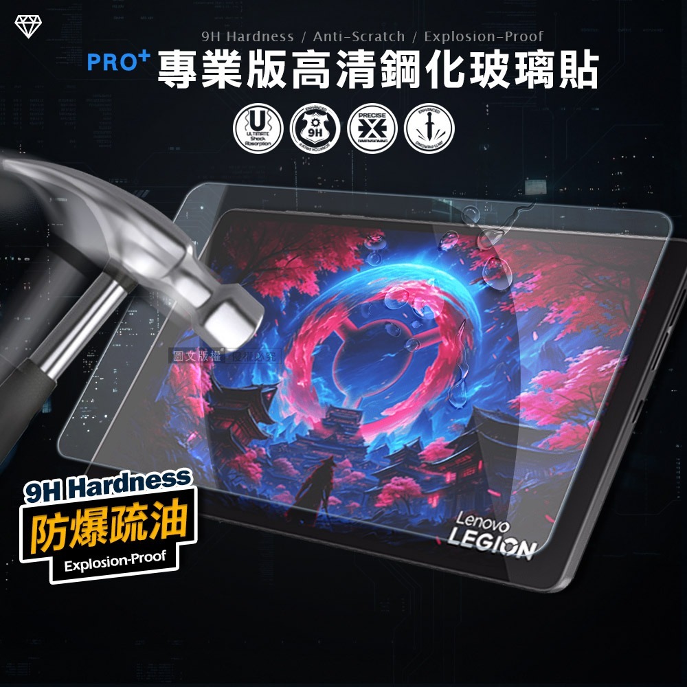 威力家 超抗刮 聯想Lenovo Legion Tab Gen 5 TB323FU 8.8吋專業版疏水疏油9H鋼化玻璃膜