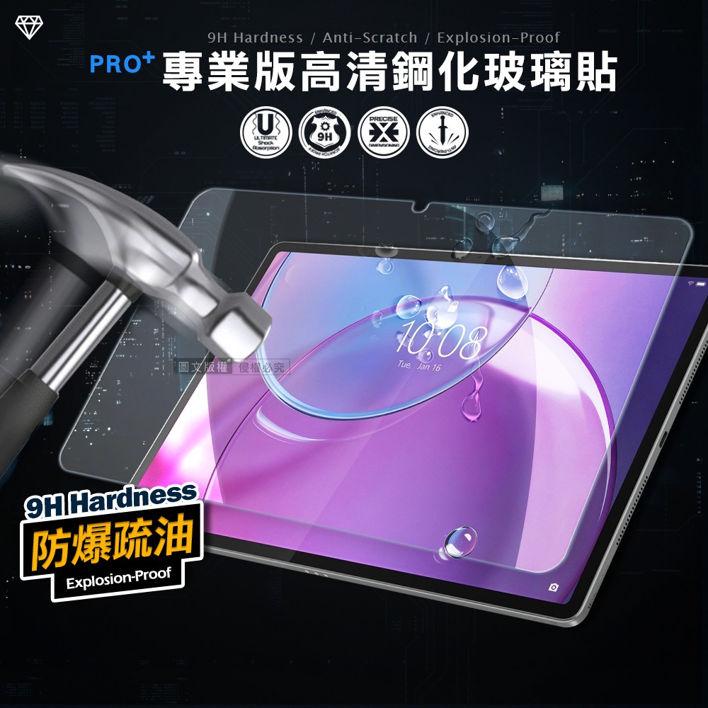 威力家 超抗刮聯想Lenovo Idea Tab Pro Gen 2 TB390FU 13吋專業版疏水疏油9H鋼化玻璃膜