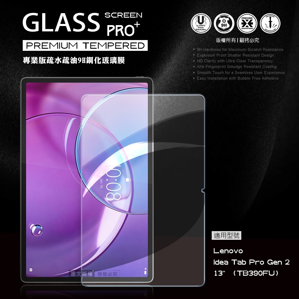 威力家 超抗刮聯想Lenovo Idea Tab Pro Gen 2 TB390FU 13吋專業版疏水疏油9H鋼化玻璃膜-細節圖2