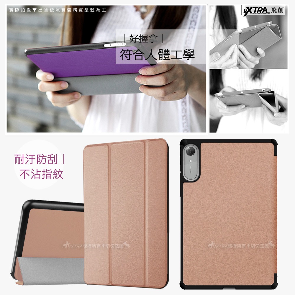 威力家 VXTRA聯想Lenovo Idea Tab Pro Gen 2 TB390FU 13吋經典皮紋三折皮套+玻璃貼-細節圖11