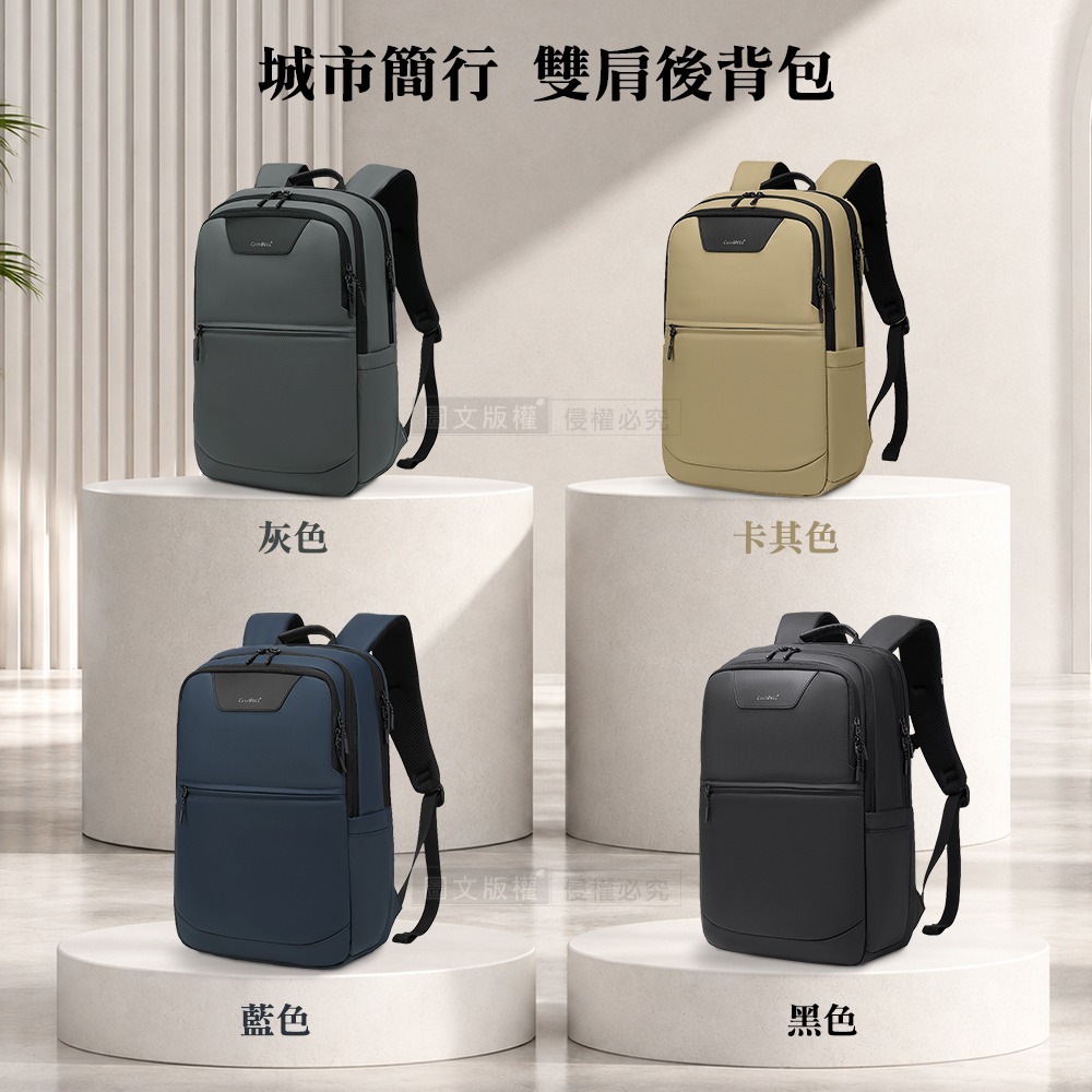 威力家 城市簡行 15.6吋 雙肩後背筆電包 防潑水 大容量多層收納 透氣軟墊-細節圖2