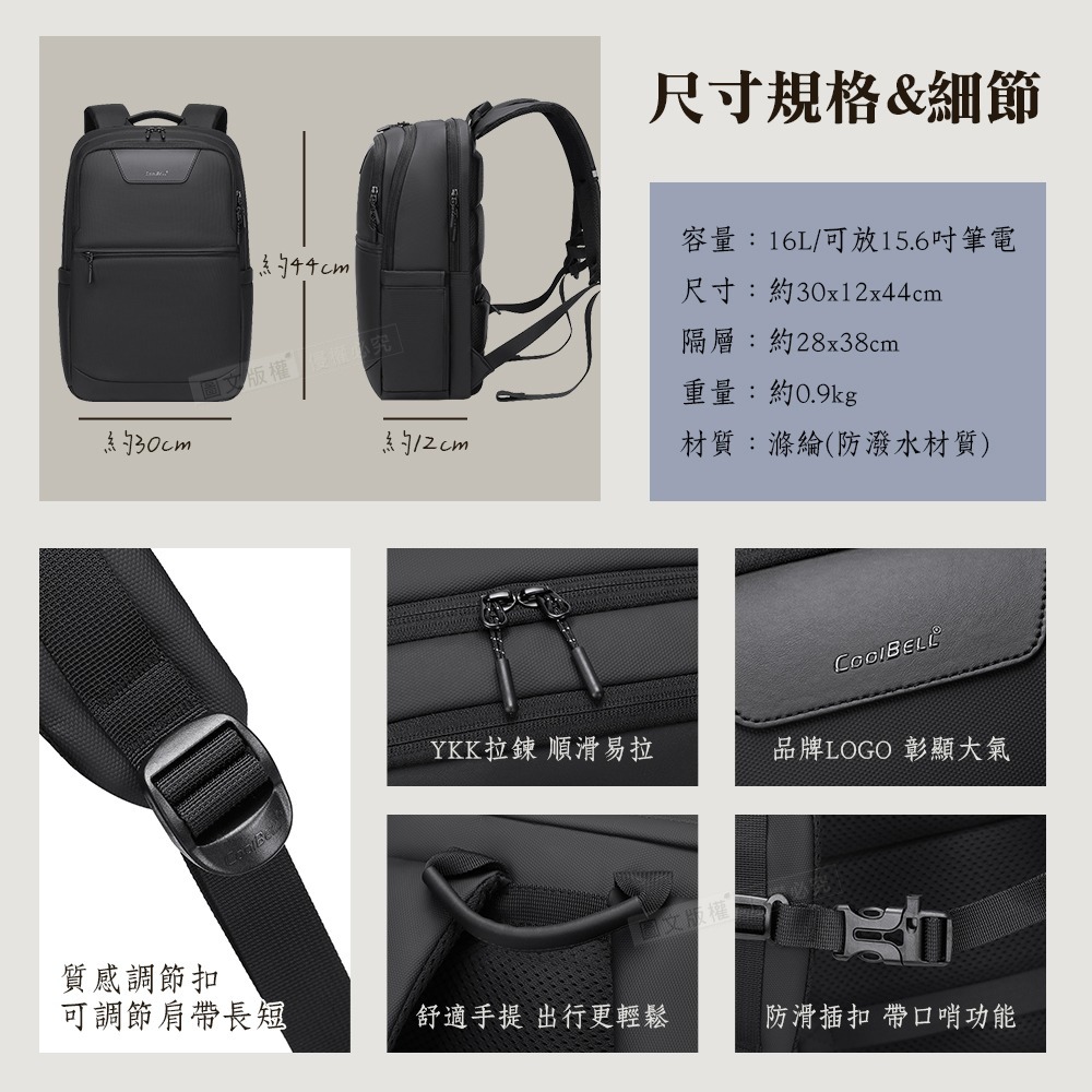 威力家 城市簡行 15.6吋 雙肩後背筆電包 防潑水 大容量多層收納 透氣軟墊-細節圖8