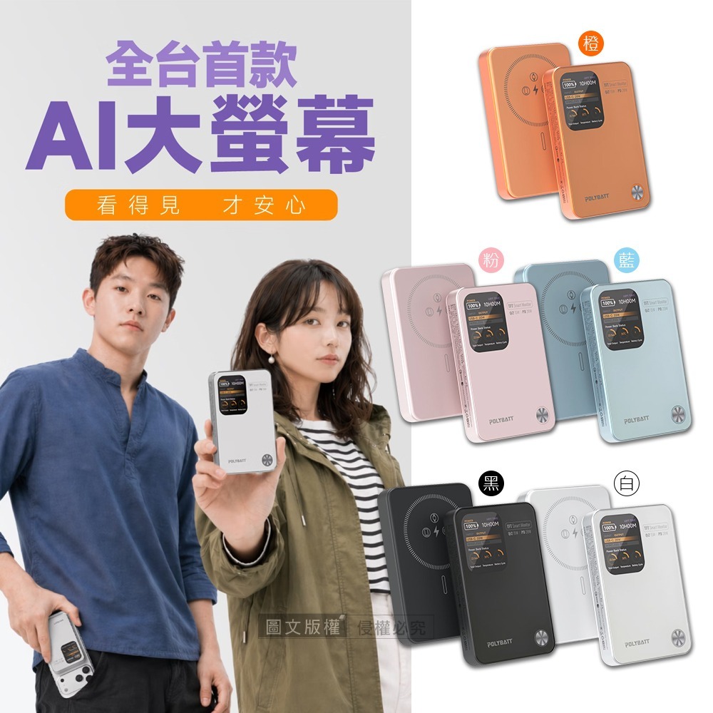 威力家 POLYBATT 升級固態電芯 10000mAh AK智能溫控快充行動電源液晶螢幕顯示(中國3C+QR二維碼認證-細節圖2
