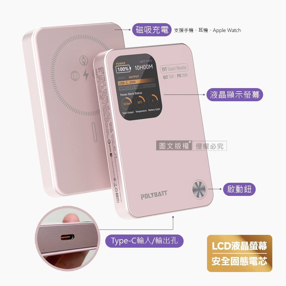 威力家 POLYBATT 升級固態電芯 10000mAh AK智能溫控快充行動電源液晶螢幕顯示(中國3C+QR二維碼認證-細節圖7