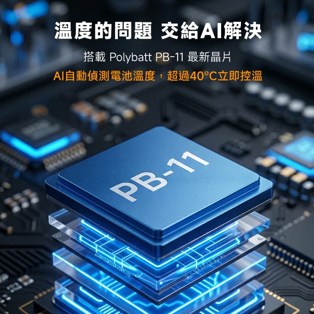 威力家 POLYBATT 升級固態電芯 10000mAh AK智能溫控快充行動電源液晶螢幕顯示(中國3C+QR二維碼認證-細節圖8