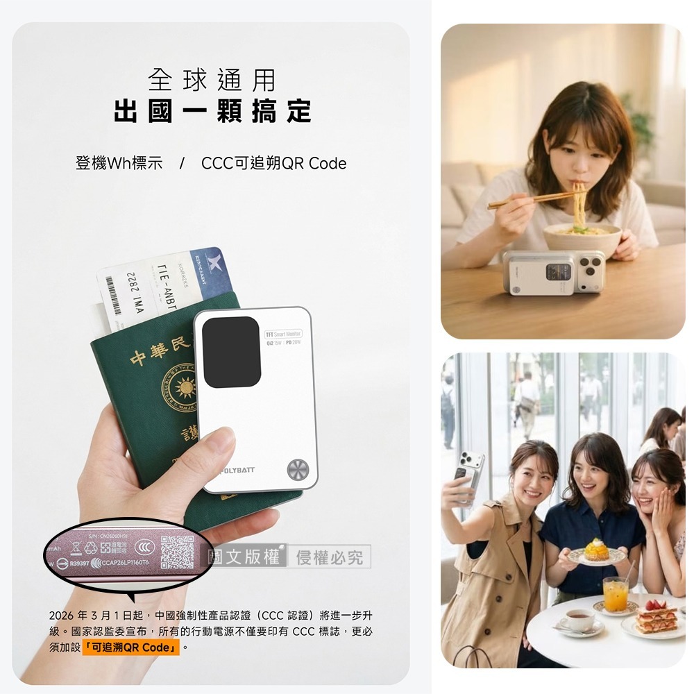 威力家 POLYBATT 升級固態電芯 10000mAh AK智能溫控快充行動電源液晶螢幕顯示(中國3C+QR二維碼認證-細節圖10