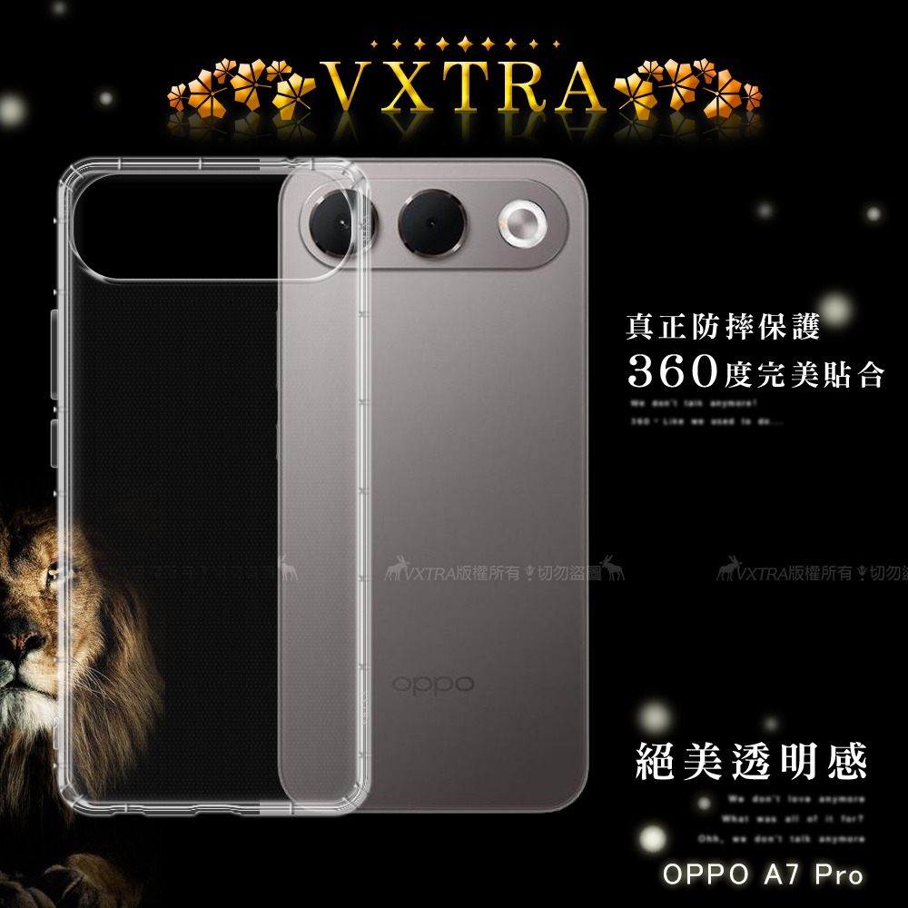 威力家 VXTRA OPPO A7 Pro 防摔氣墊保護殼 空壓殼 手機殼-細節圖3