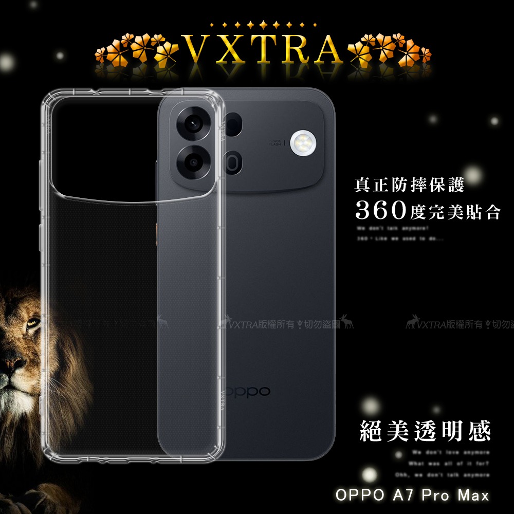 威力家 VXTRA OPPO A7 Pro Max 防摔氣墊保護殼 空壓殼 手機殼-細節圖3