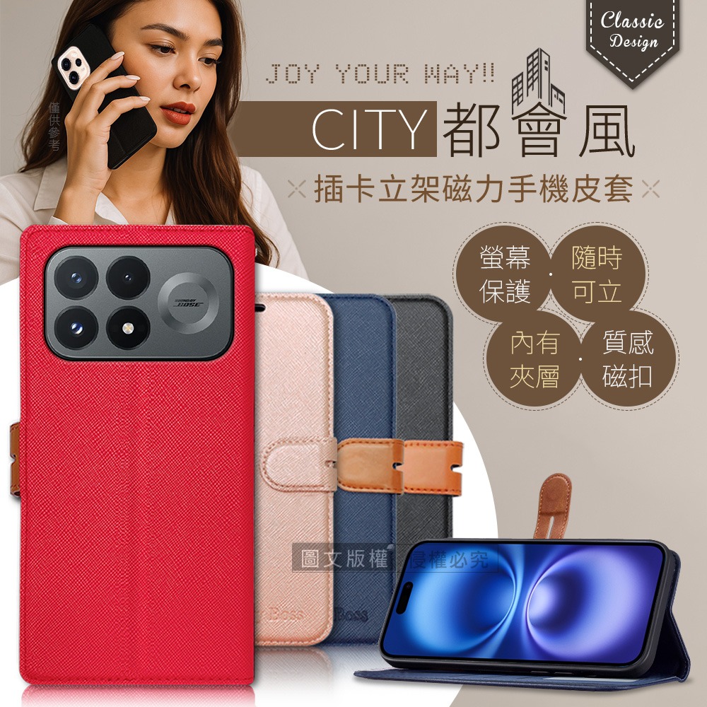 威力家 CITY都會風 POCO F9 Pro 插卡立架磁力手機皮套 有吊飾孔