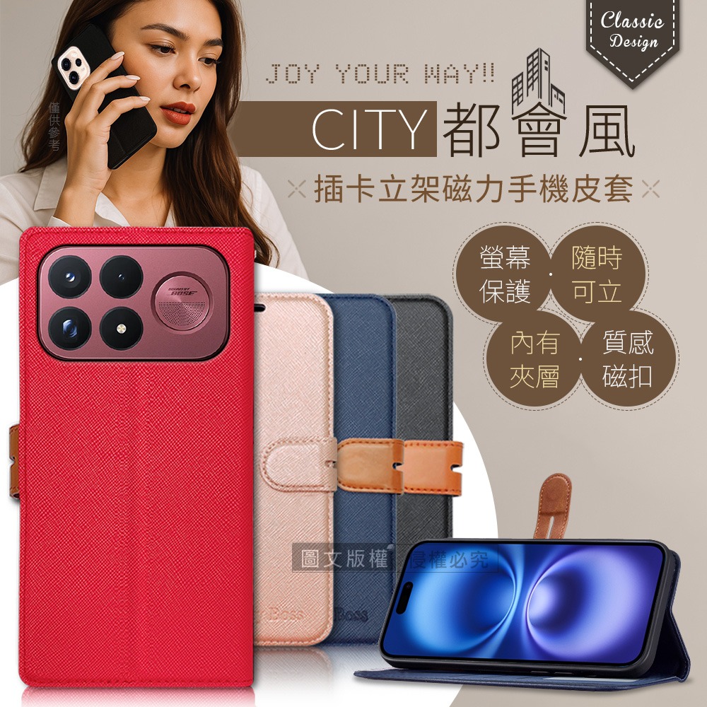 威力家 CITY都會風 POCO F9 Ultra 插卡立架磁力手機皮套 有吊飾孔