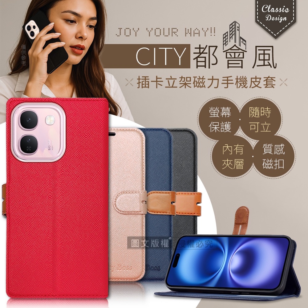 威力家 CITY都會風 vivo V80 Lite 插卡立架磁力手機皮套 有吊飾孔