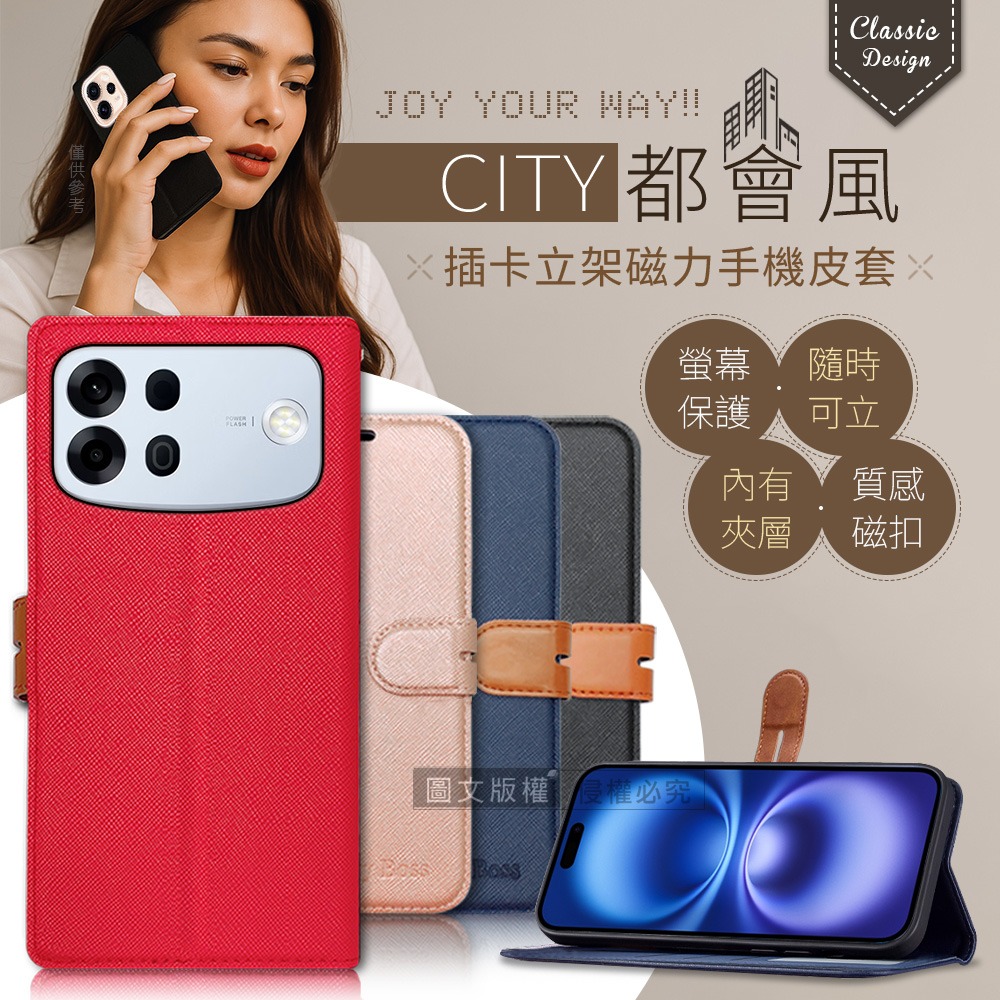 威力家 CITY都會風 OPPO A7 Pro Max 插卡立架磁力手機皮套 有吊飾孔