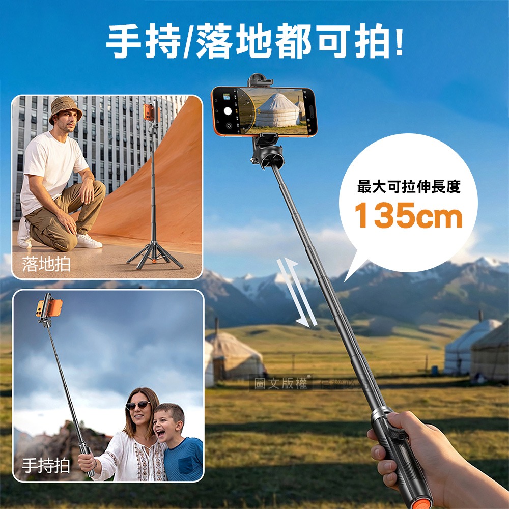 威力家 VOORCA 落地秒開自拍桿 藍牙遙控夾式伸縮自拍棒 對焦/調焦/360度旋轉-細節圖4