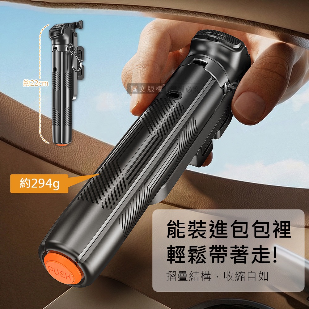 威力家 VOORCA 落地秒開自拍桿 藍牙遙控夾式伸縮自拍棒 對焦/調焦/360度旋轉-細節圖9