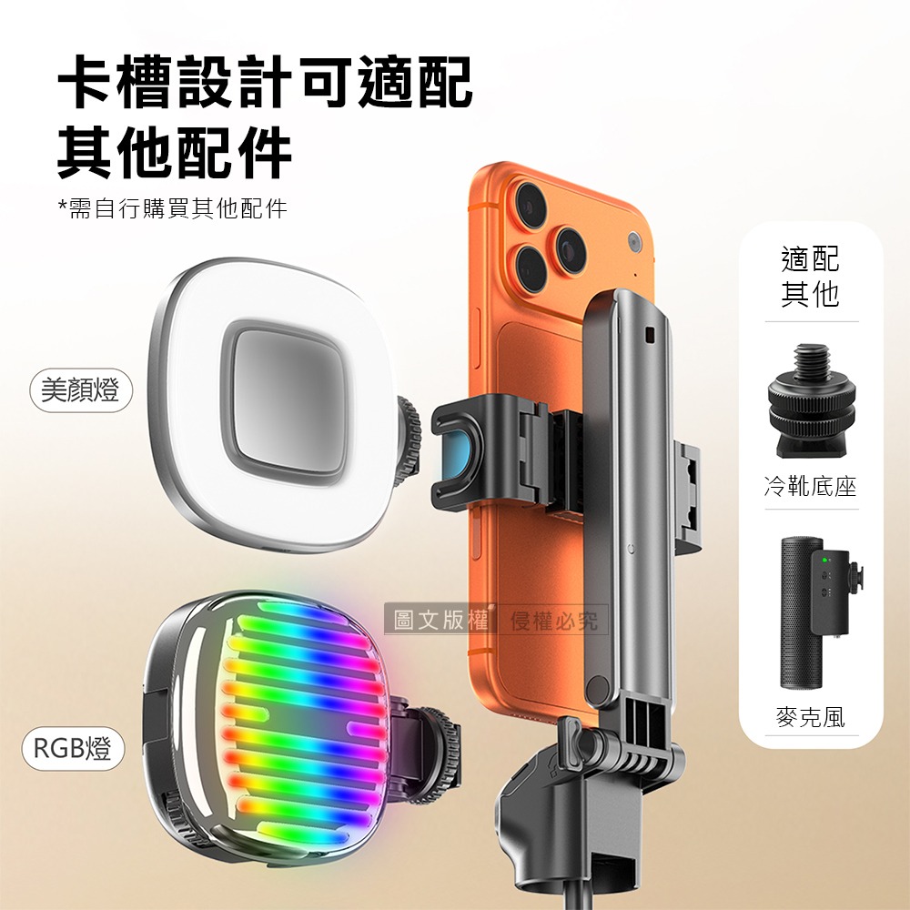 威力家 VOORCA 落地秒開自拍桿 藍牙遙控夾式伸縮自拍棒 對焦/調焦/360度旋轉-細節圖10