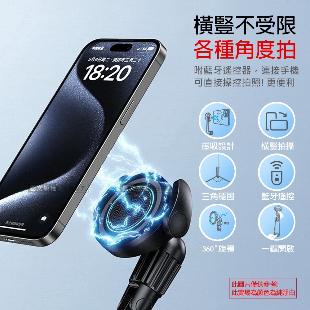 威力家 MagX磁吸三腳架 藍牙遙控伸縮自拍棒 磁吸/夾式兩用 旅遊/健身/直播/KOL(白)-細節圖5